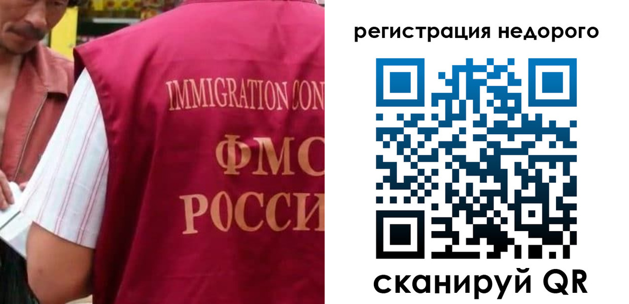 временная регистрация законно в Азове