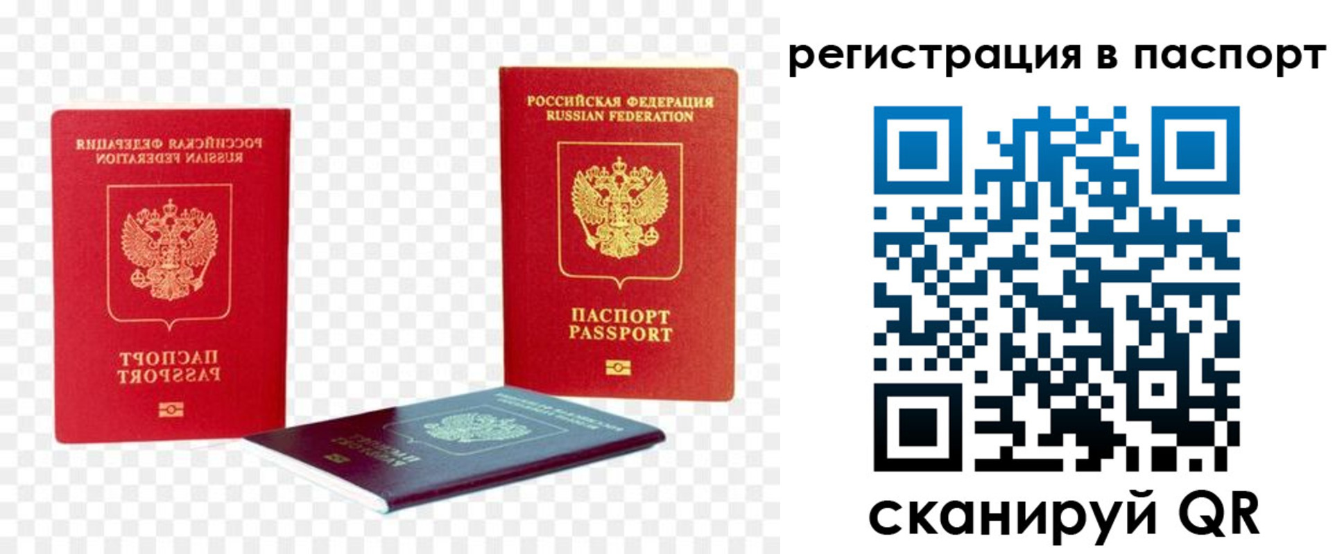 прописка от собственника в Азове