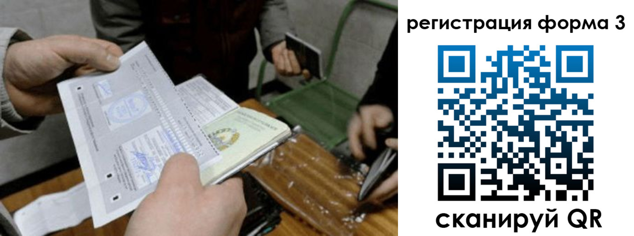 где прописаться в Азове