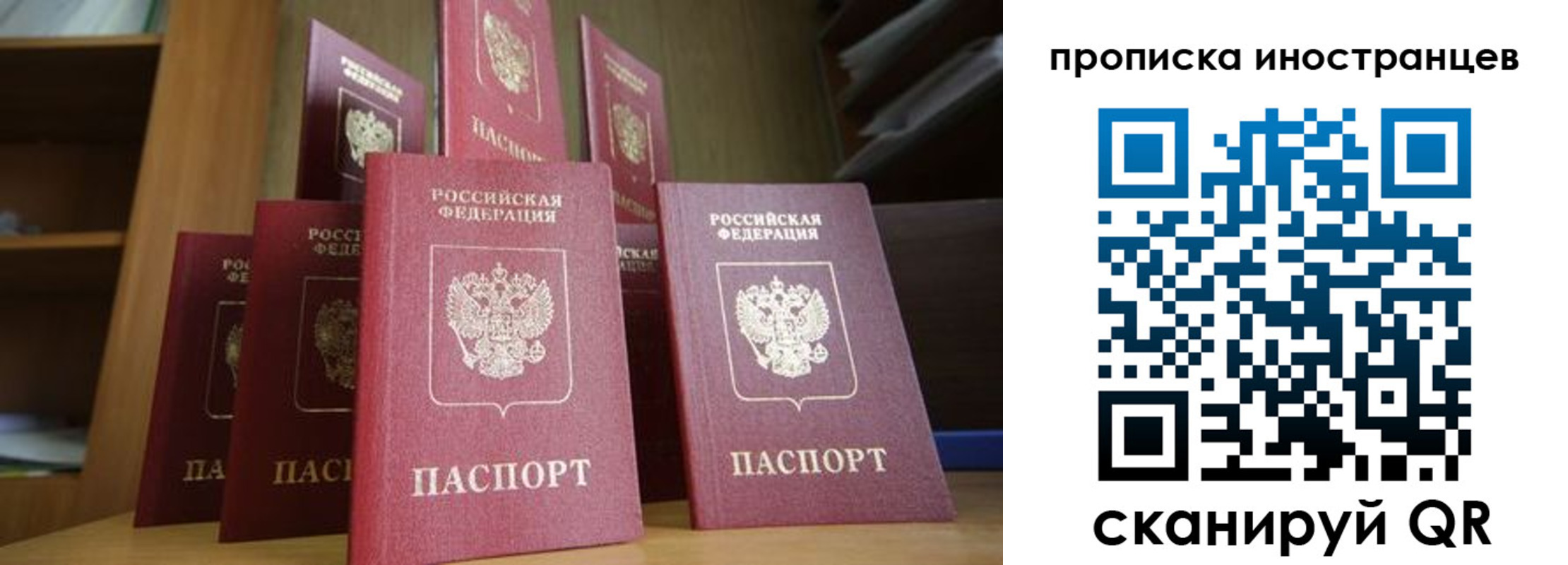 временная прописка в Азове