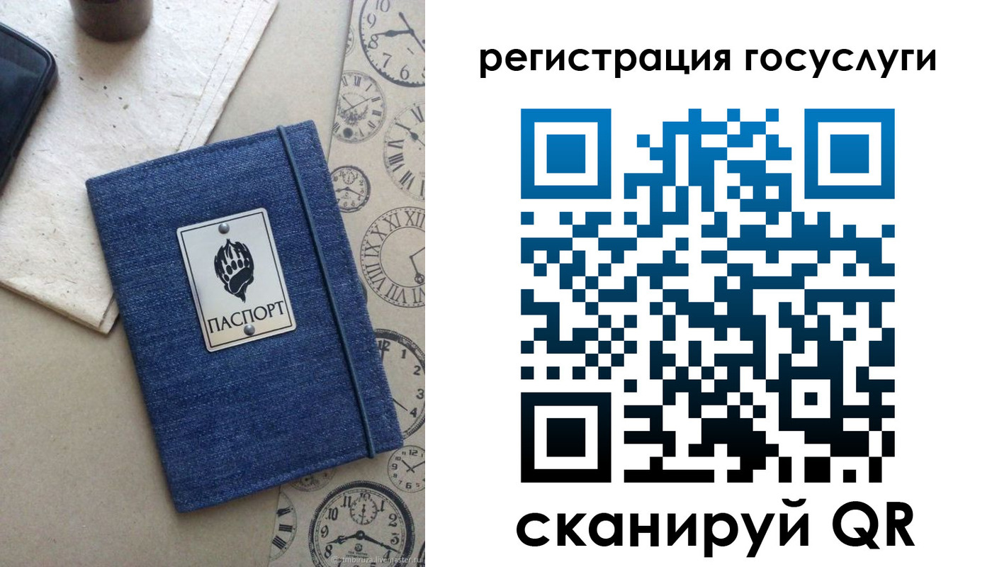 прописка для военкомата в Азове