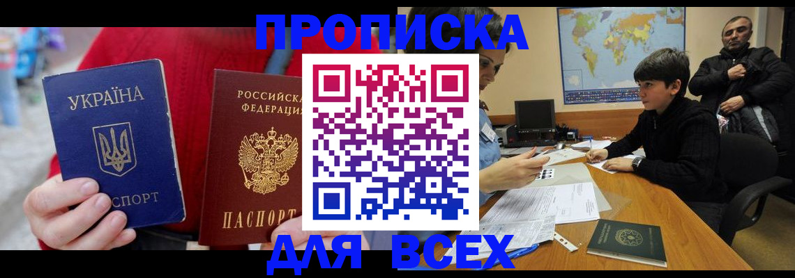 регистрация в Азове