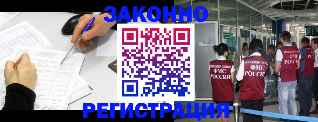 временная регистрация в квартире в Азове