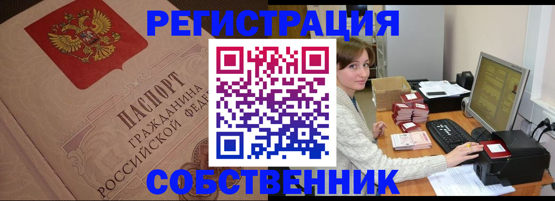 пропишу в квартире в Азове